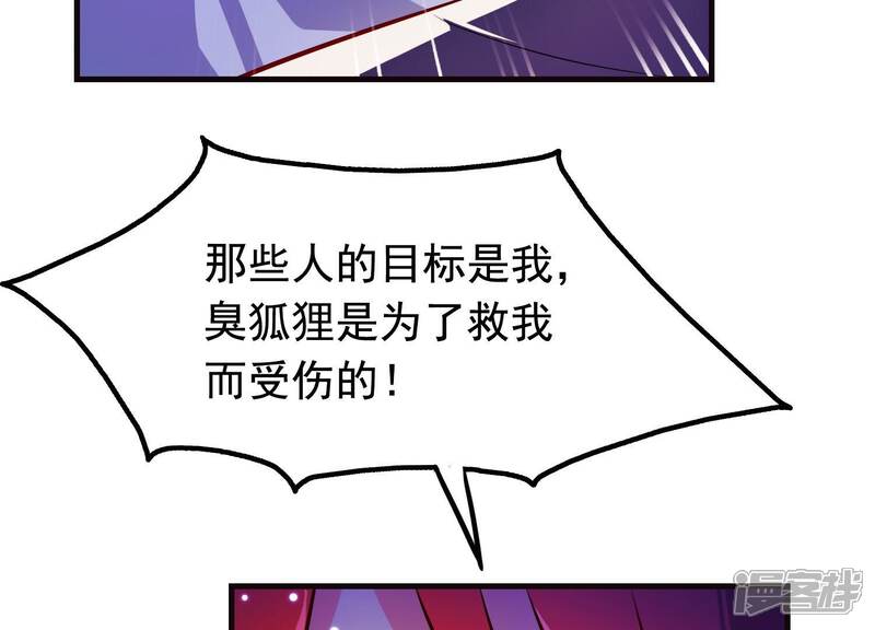 《为卿解铃》第9话 黑焰国主 第62页