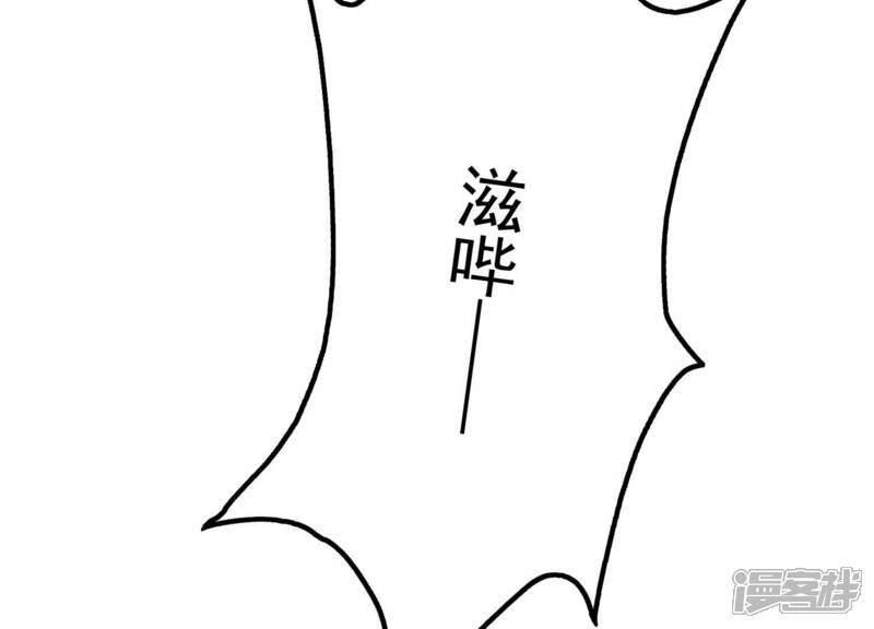 《为卿解铃》第9话 黑焰国主 第79页