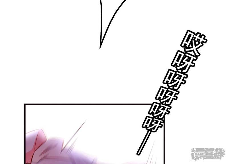 《为卿解铃》第9话 黑焰国主 第80页