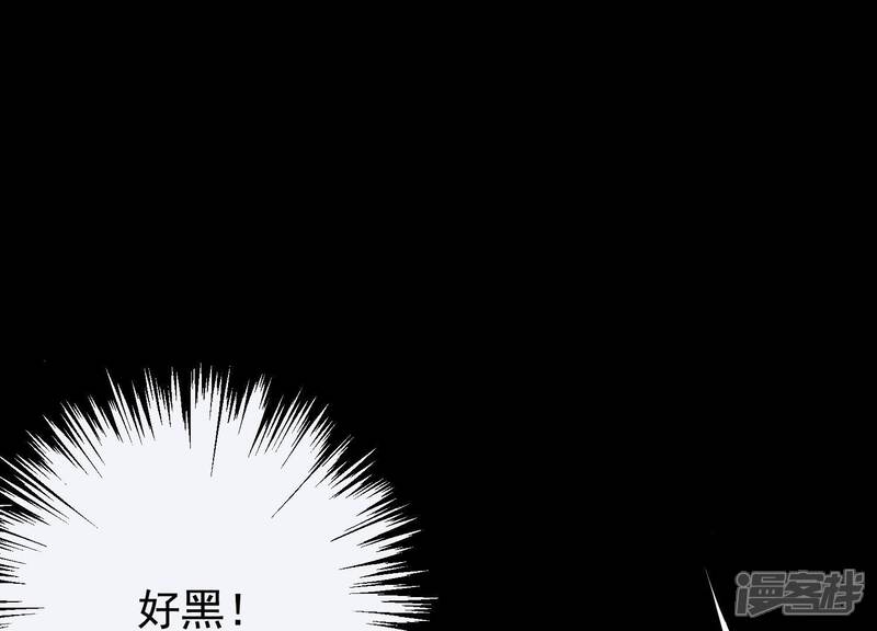 《为卿解铃》第9话 黑焰国主 第99页