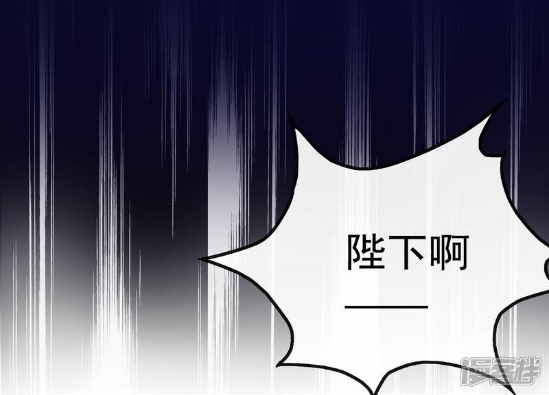 《为卿解铃》第9话 黑焰国主 第9页