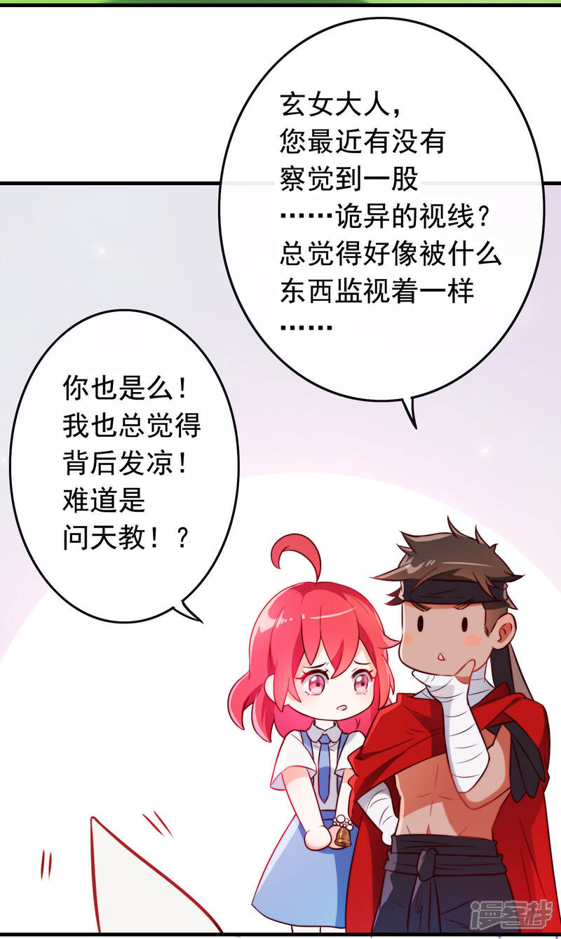 《为卿解铃》番外1 消失的穆煌 第3页