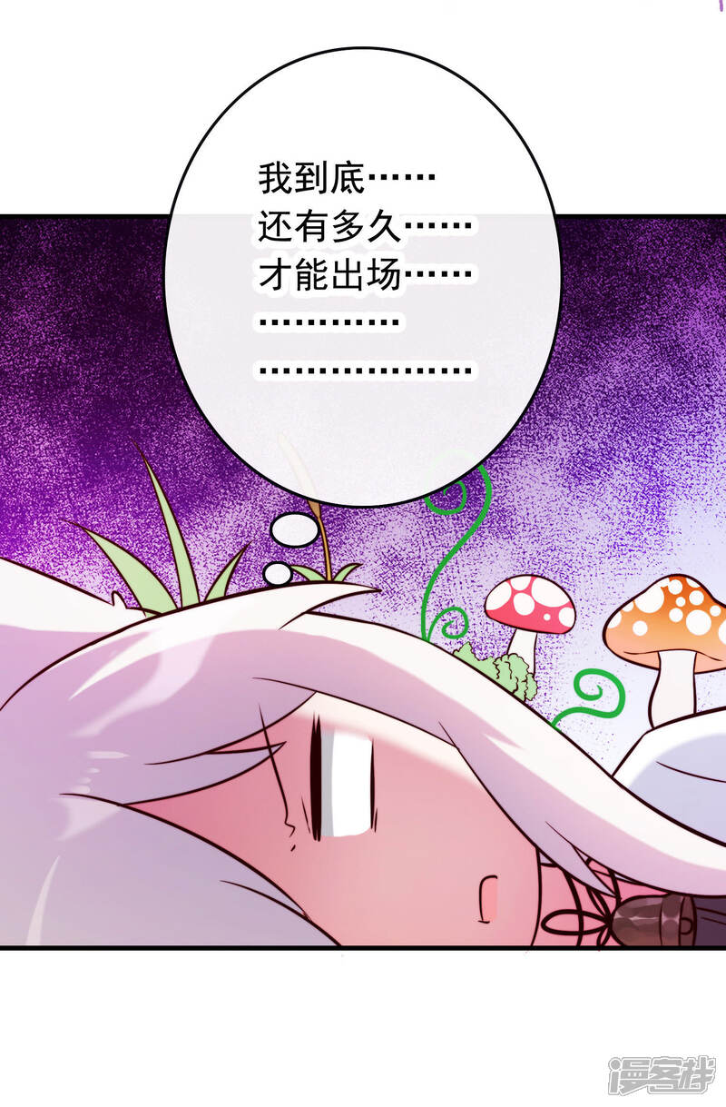 《为卿解铃》番外1 消失的穆煌 第4页
