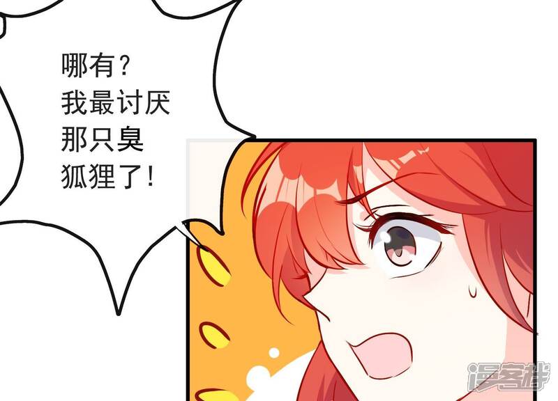 《为卿解铃》第11话 波澜再起 第107页