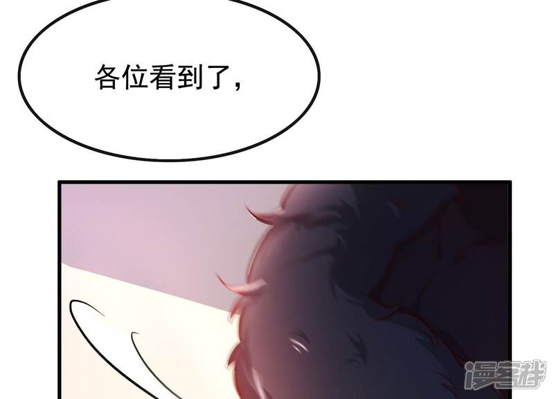 《为卿解铃》第11话 波澜再起 第109页