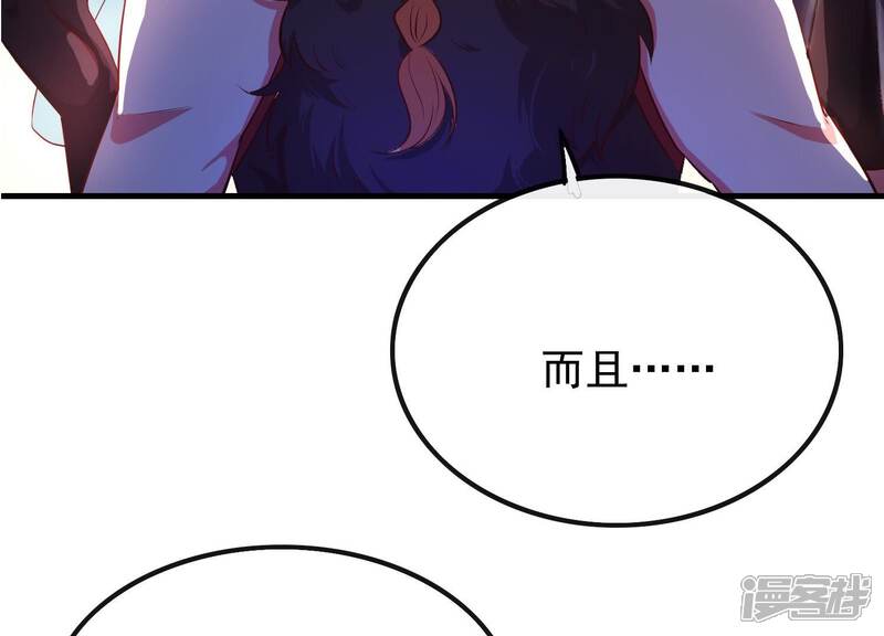 《为卿解铃》第11话 波澜再起 第112页