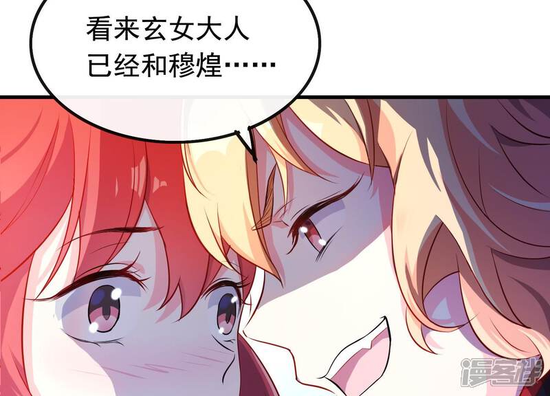 《为卿解铃》第11话 波澜再起 第113页