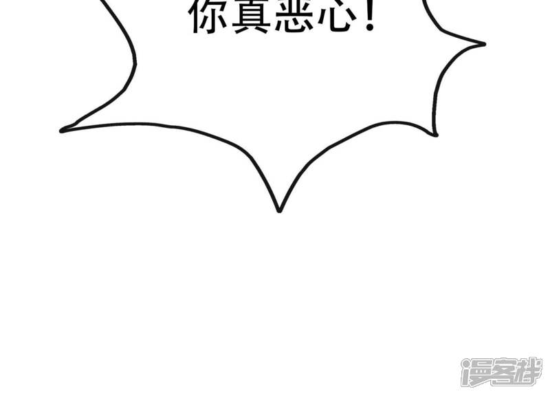 《为卿解铃》第11话 波澜再起 第120页