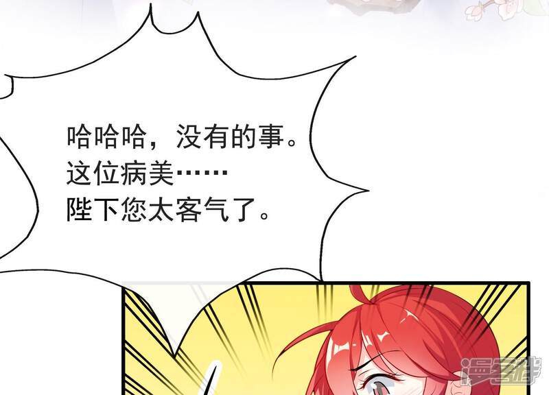《为卿解铃》第11话 波澜再起 第26页