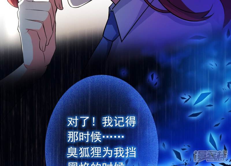 《为卿解铃》第11话 波澜再起 第30页