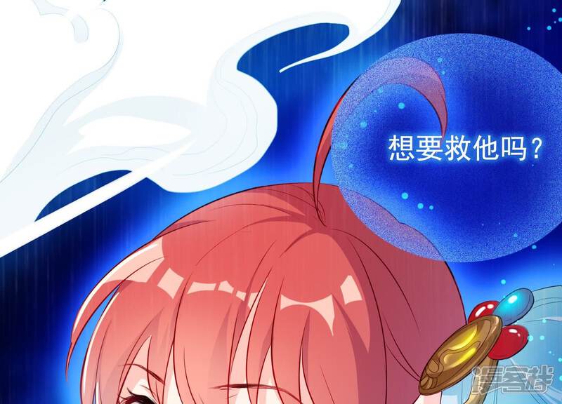 《为卿解铃》第11话 波澜再起 第36页