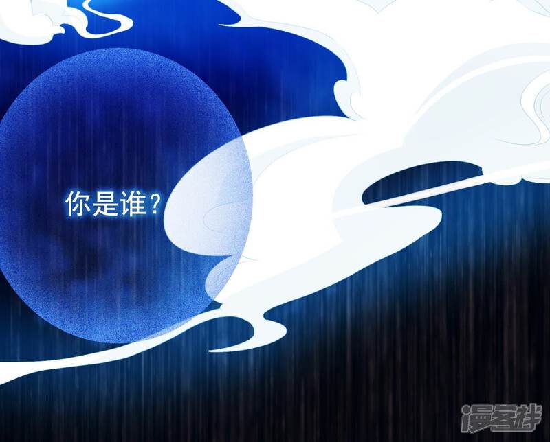 《为卿解铃》第11话 波澜再起 第39页