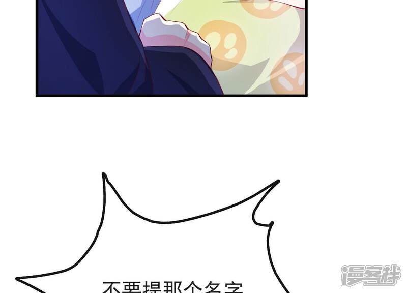 《为卿解铃》第11话 波澜再起 第42页