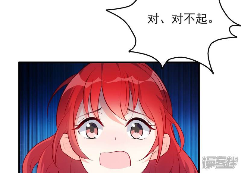 《为卿解铃》第11话 波澜再起 第45页