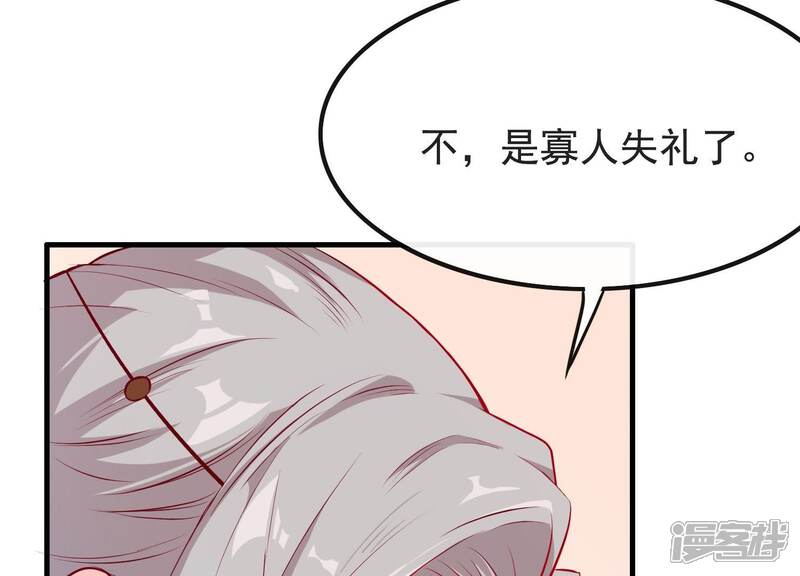 《为卿解铃》第11话 波澜再起 第48页