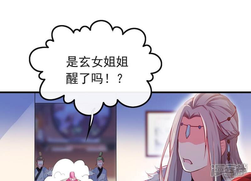 《为卿解铃》第11话 波澜再起 第51页