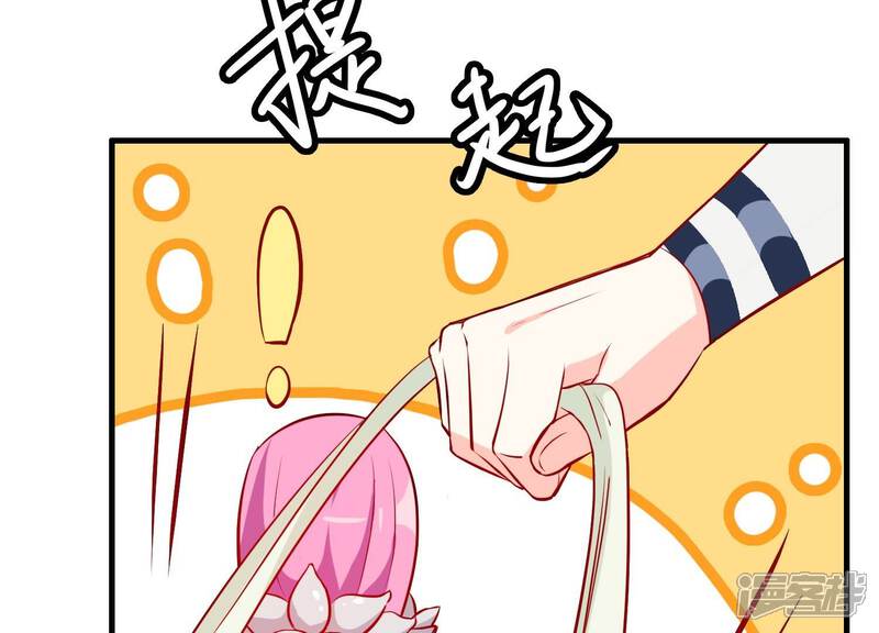《为卿解铃》第11话 波澜再起 第62页