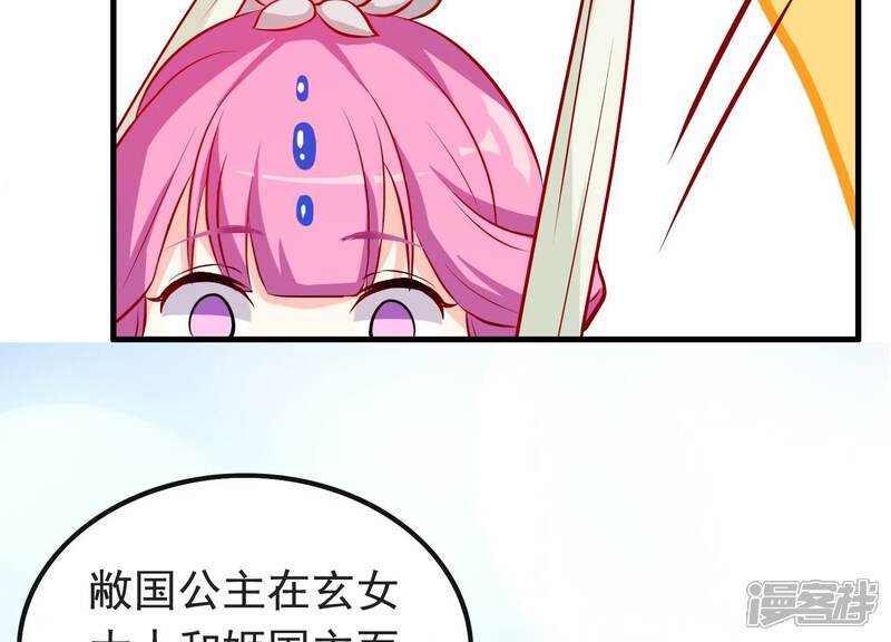 《为卿解铃》第11话 波澜再起 第63页