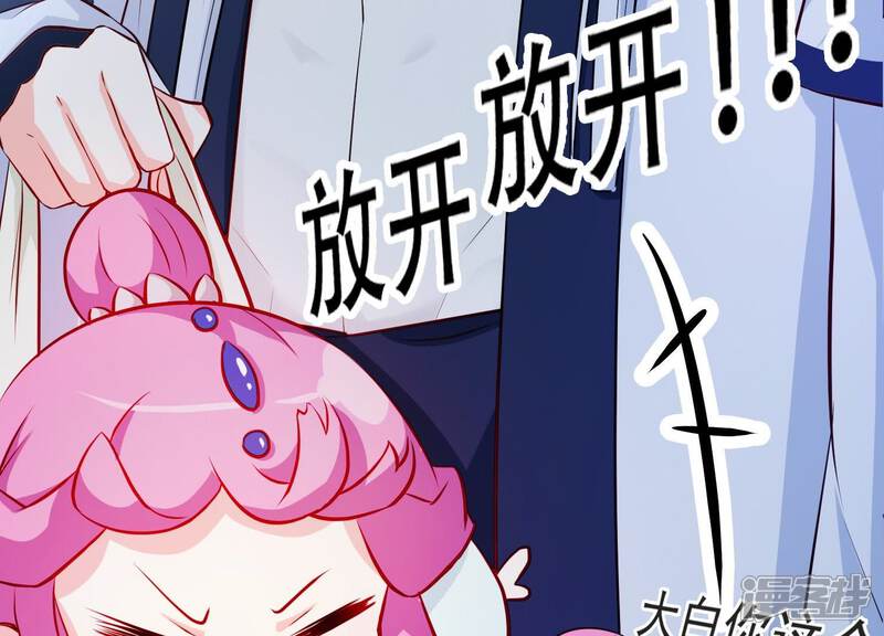 《为卿解铃》第11话 波澜再起 第66页