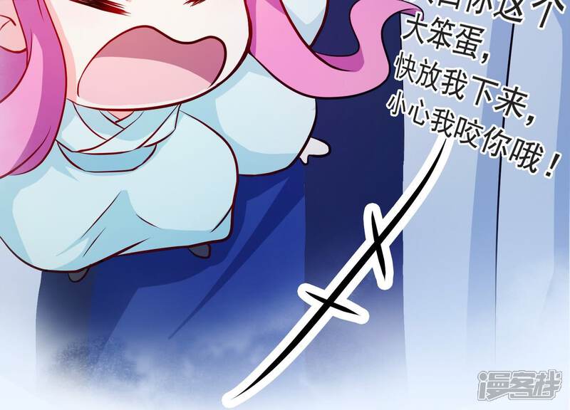 《为卿解铃》第11话 波澜再起 第67页