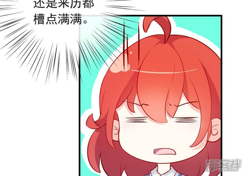 《为卿解铃》第11话 波澜再起 第84页