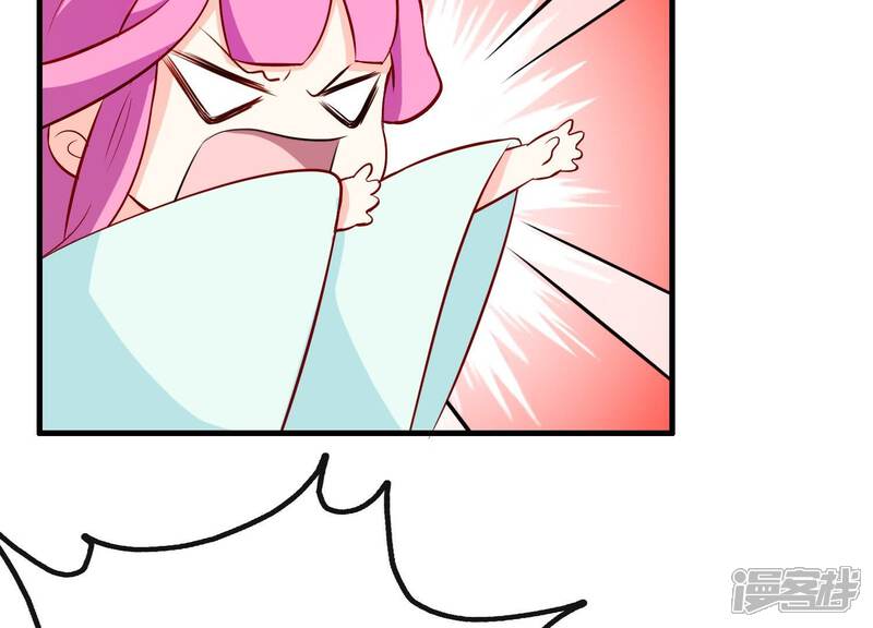 《为卿解铃》第11话 波澜再起 第86页