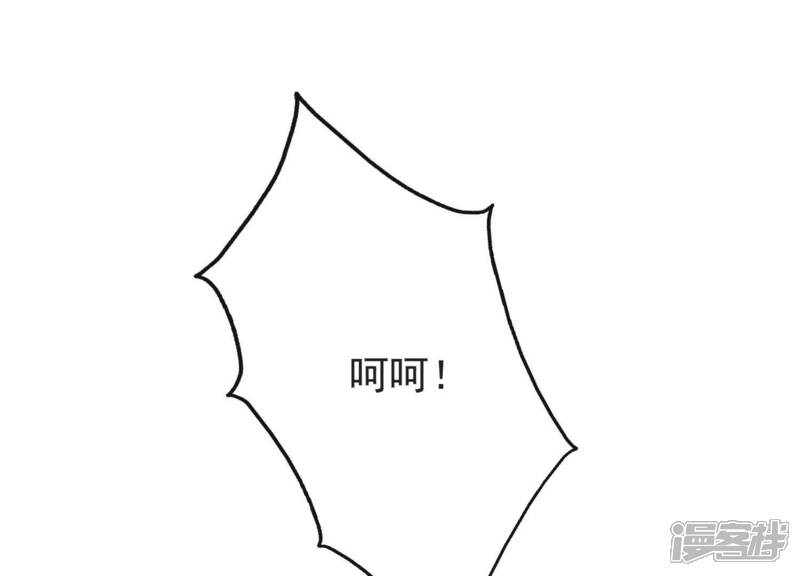 《为卿解铃》第11话 波澜再起 第93页