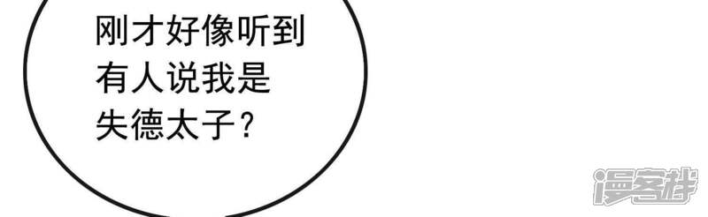 《为卿解铃》第12话 穆煌的男友力 第14页