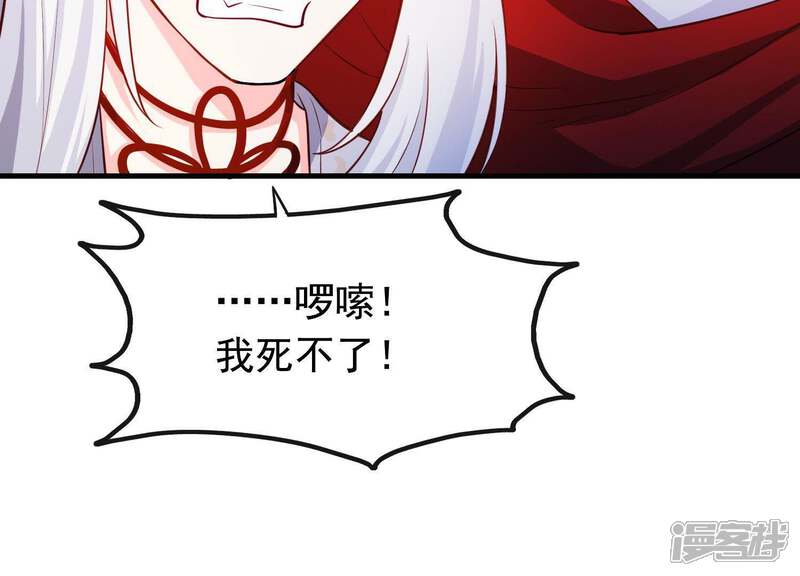《为卿解铃》第12话 穆煌的男友力 第21页