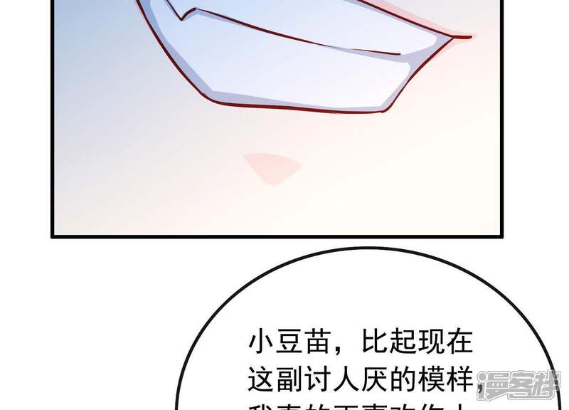 《为卿解铃》第12话 穆煌的男友力 第31页