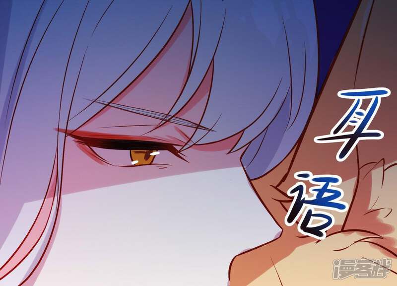 《为卿解铃》第12话 穆煌的男友力 第33页