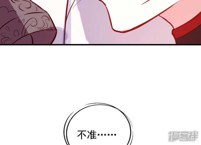 《为卿解铃》第12话 穆煌的男友力 第35页