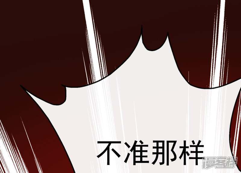 《为卿解铃》第12话 穆煌的男友力 第40页
