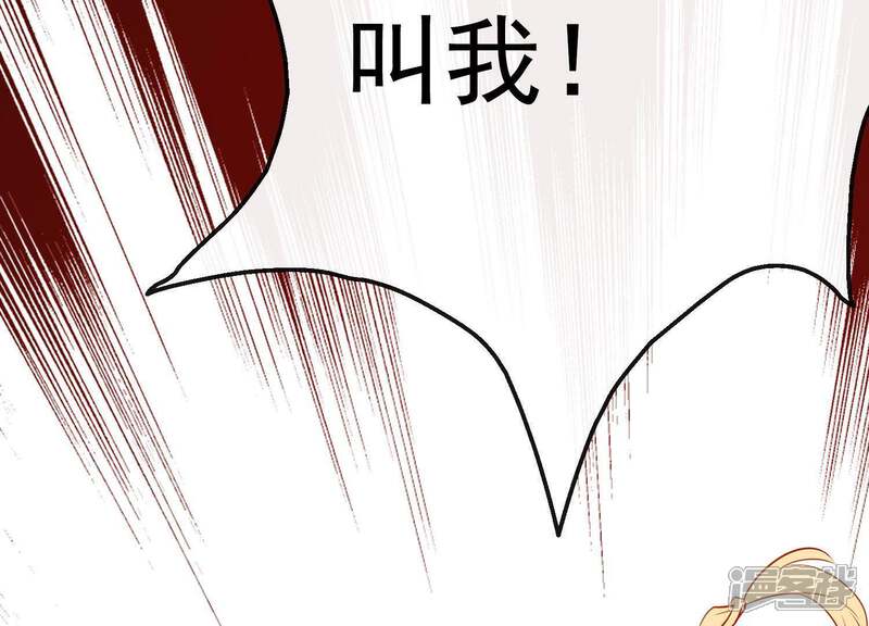 《为卿解铃》第12话 穆煌的男友力 第41页