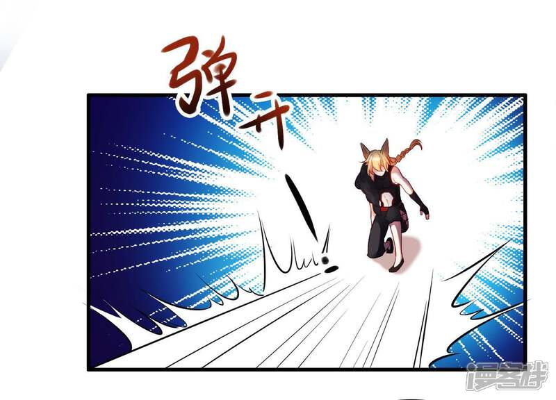 《为卿解铃》第12话 穆煌的男友力 第52页