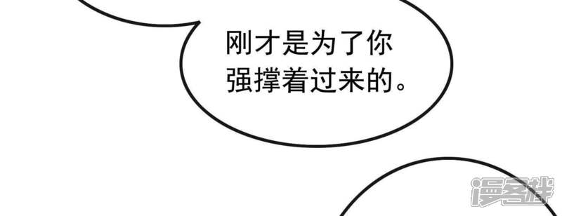 《为卿解铃》第12话 穆煌的男友力 第74页