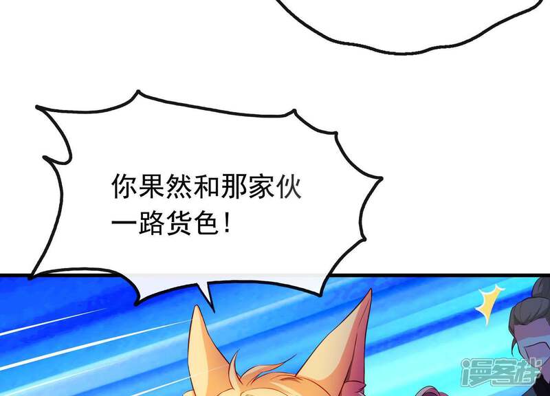 《为卿解铃》第12话 穆煌的男友力 第7页