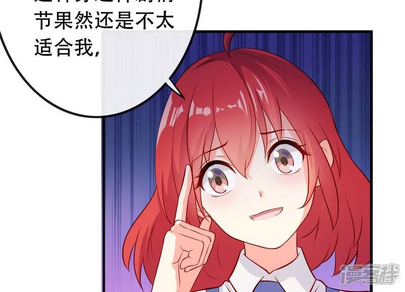 《为卿解铃》第13话 天命之人 第101页
