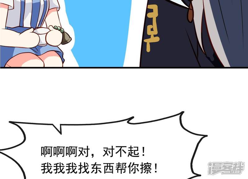 《为卿解铃》第13话 天命之人 第13页
