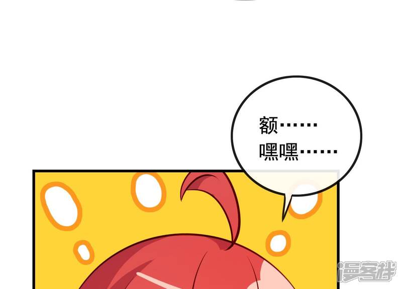 《为卿解铃》第13话 天命之人 第17页