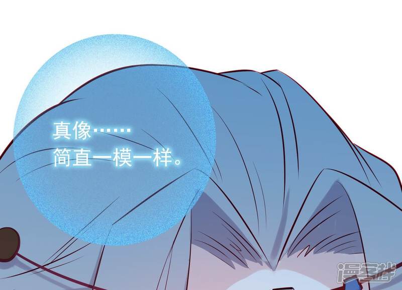 《为卿解铃》第13话 天命之人 第21页