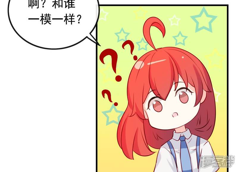 《为卿解铃》第13话 天命之人 第25页