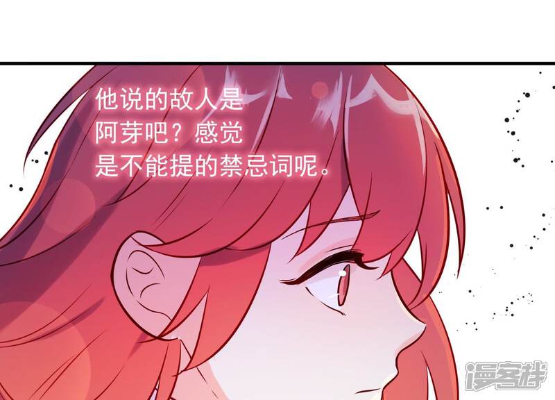 《为卿解铃》第13话 天命之人 第28页