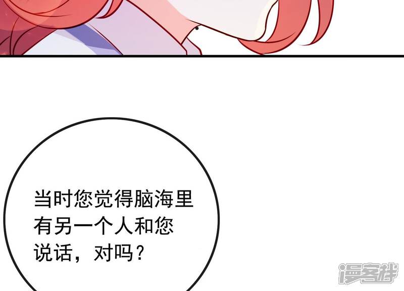 《为卿解铃》第13话 天命之人 第29页