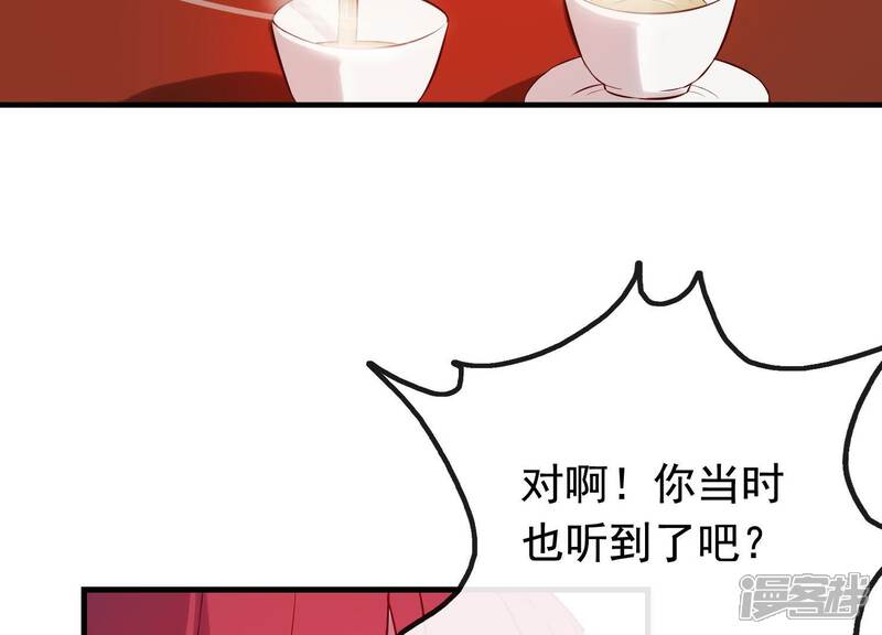 《为卿解铃》第13话 天命之人 第31页