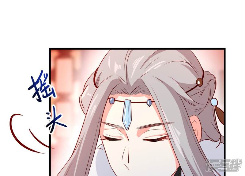 《为卿解铃》第13话 天命之人 第34页
