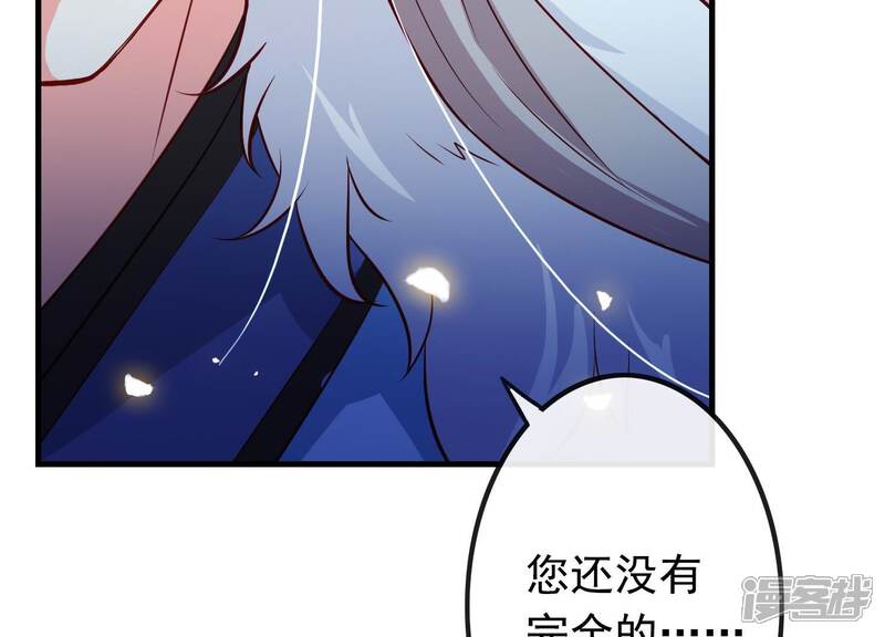 《为卿解铃》第13话 天命之人 第40页
