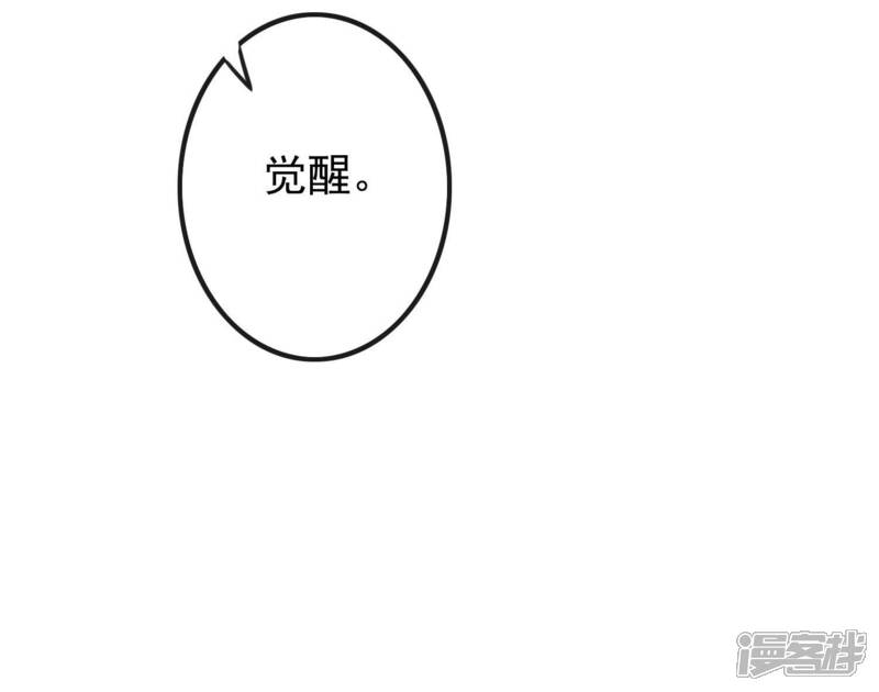 《为卿解铃》第13话 天命之人 第43页