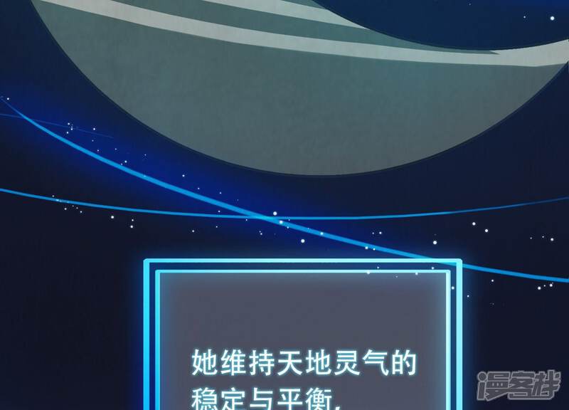 《为卿解铃》第13话 天命之人 第50页