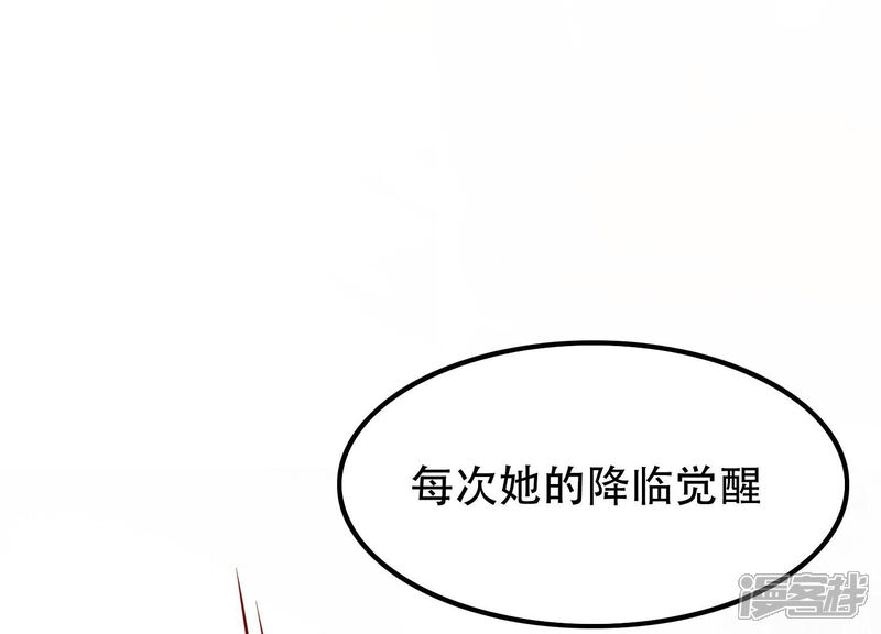 《为卿解铃》第13话 天命之人 第60页